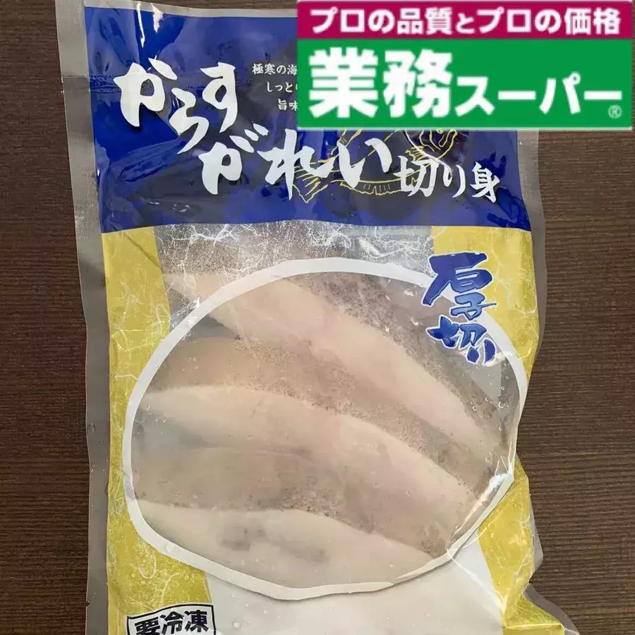 焼くだけ 揚げるだけ 業務スーパー 面倒な下処理なしの 魚のおかず ローリエプレス