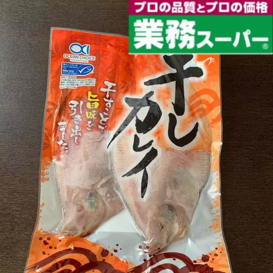 焼くだけ 揚げるだけ 業務スーパー 面倒な下処理なしの 魚のおかず ローリエプレス
