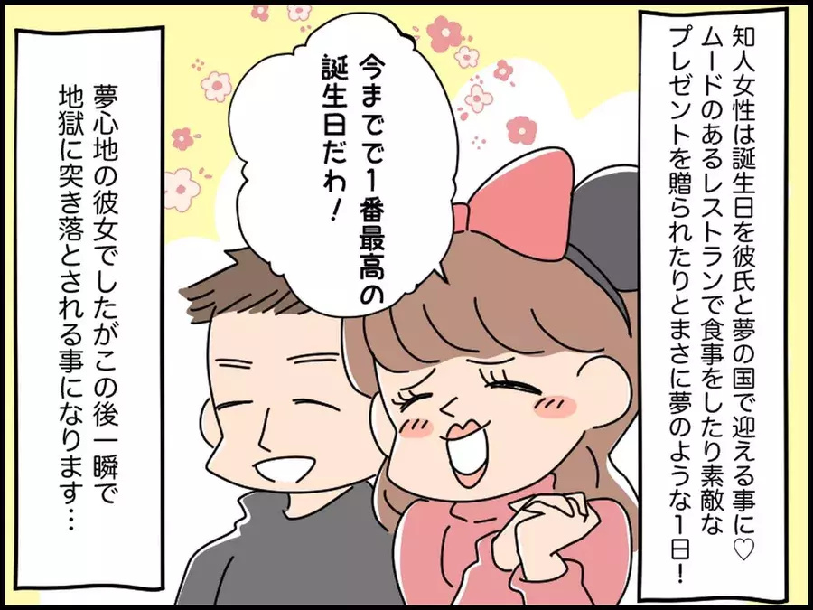 エ ッ アンタ何したの ディズニーランド で彼氏が逮捕 えええ なんで ローリエプレス