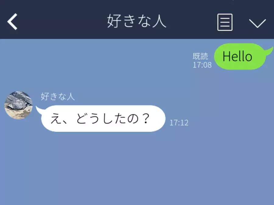 もう終わった 好きな人に意味不明な英文を送信 慌ててたら まさかの反応が ローリエプレス