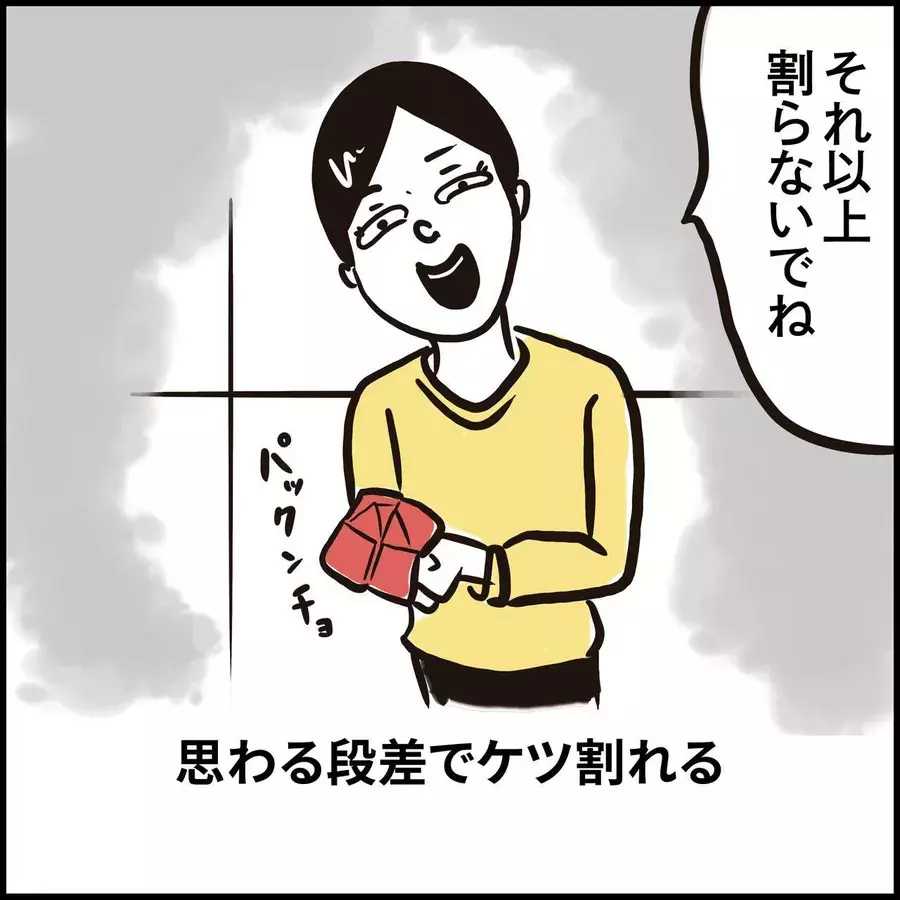 チャリ通の宿命 自転車さんあるある ローリエプレス