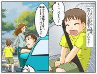 満車のPAで、息子が「トイレ行きたい！」車を夫に任せて降りると → 誰かに「行くな！」と止められ！？