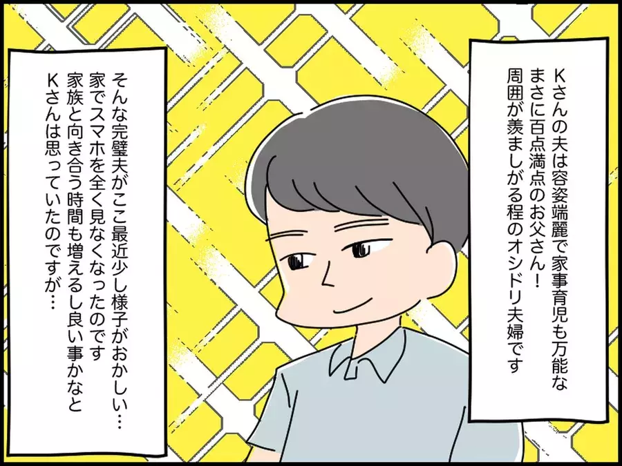 え この男性はどなた 夫のスマホに映る 男性とのラブラブ写真 一体 どういうことなの ローリエプレス