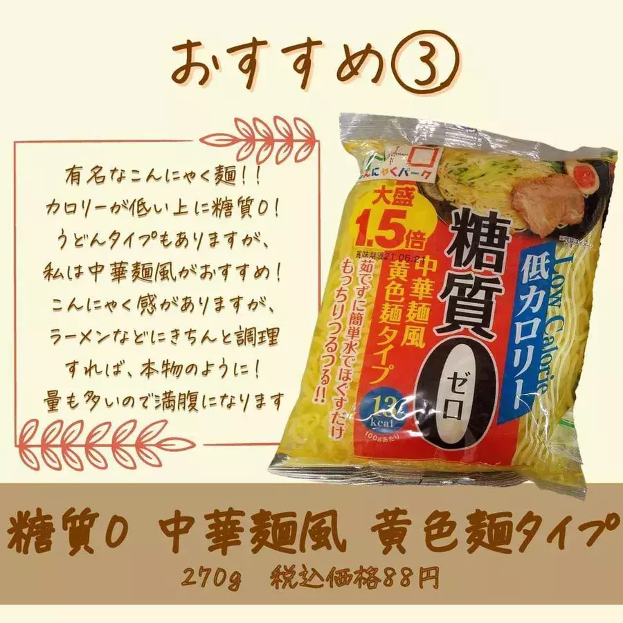 緊急招集 業務スーパー ダイエット時の ヘルシー食品 4選 ローリエプレス