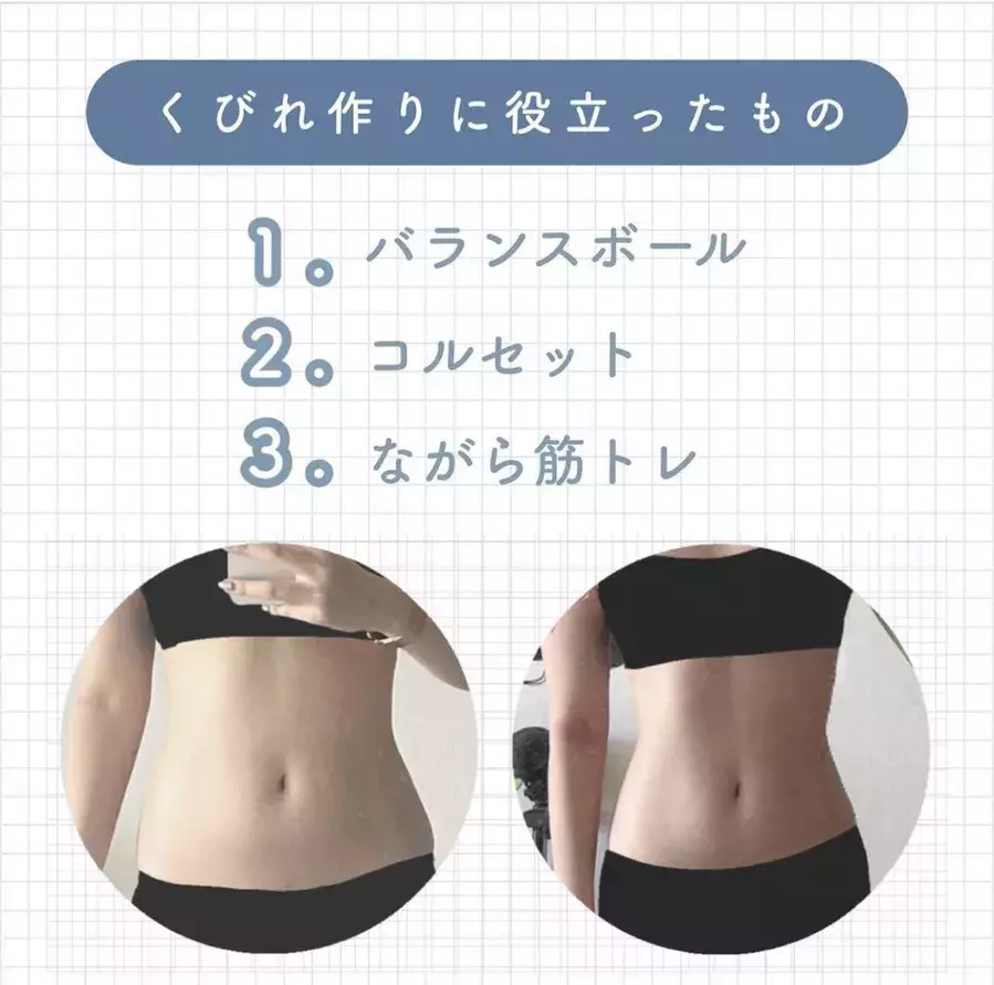 これだけで スッキリくびれ Get 15kgダイエッターが実践する くびれ強化週間 ローリエプレス