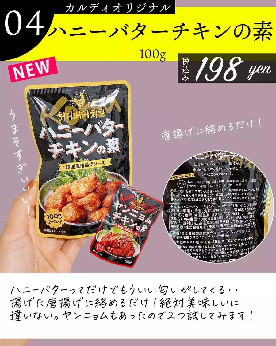 個人的に激ハマり の声 カルディ の 韓国料理の素 もう買った ローリエプレス 個人的に激ハマり の声 カルディ の 韓国料理の素 もう買った ローリエプレス