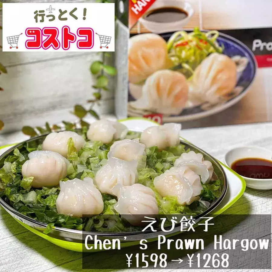 おうちで気軽に味わえる コストコ商品 で美味しいアジア料理 ローリエプレス