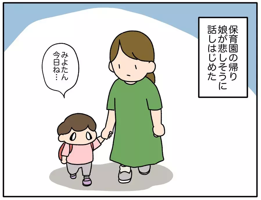 なるほど そういう考えもあるか アラサー主婦のあるある日記 ローリエプレス