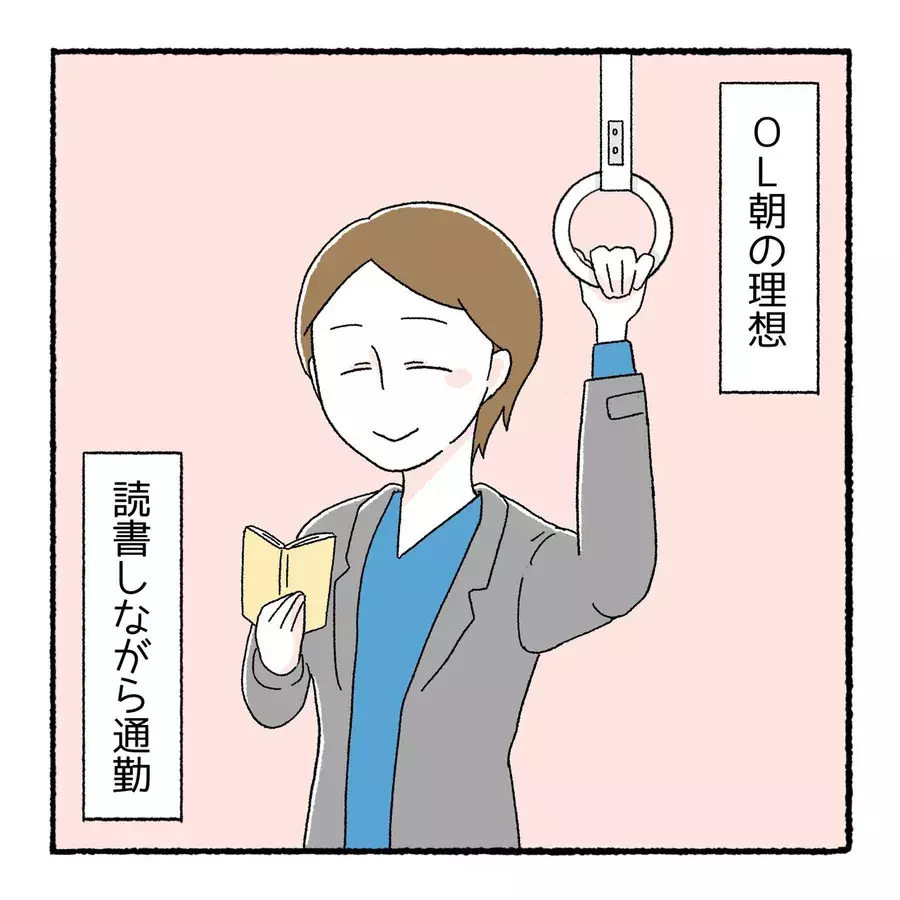 漫画 会社やめたアラサー Olの理想と現実 ローリエプレス