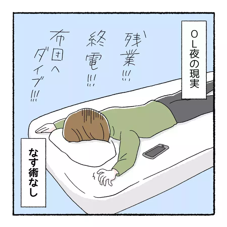 漫画 会社やめたアラサー Olの理想と現実 ローリエプレス