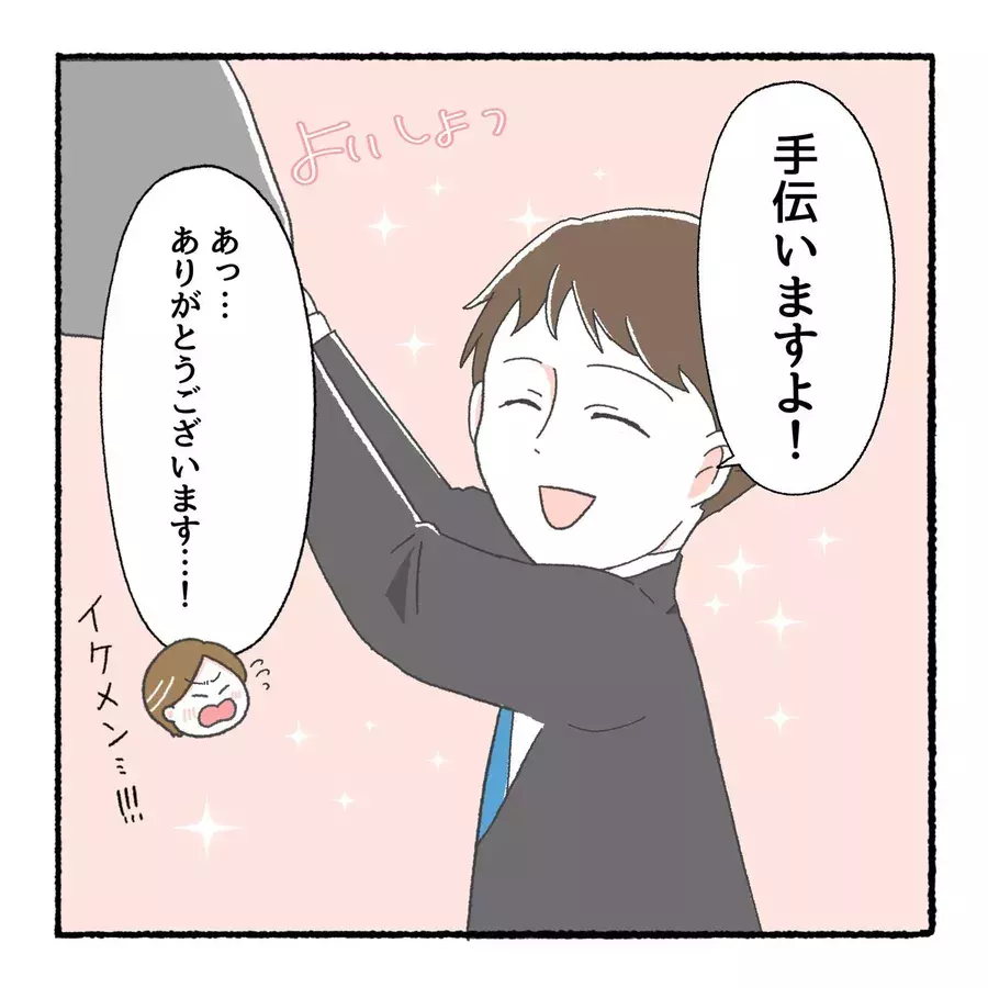 漫画 会社やめたアラサー 後で気づいちゃう 電車と鞄とイケメン ローリエプレス