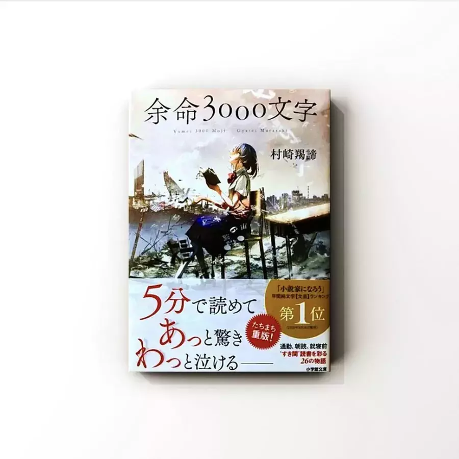 通勤 通学の隙間時間におすすめ 気軽に読める小説5冊 男子大学生くうがご紹介 ローリエプレス 通勤 通学の隙間時間におすすめ 気軽に読める小説5冊 男子大学生くうがご紹介 ローリエプレス