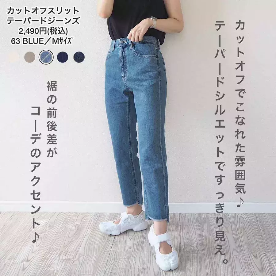 どれを買うべき Gu の 人気の神デニム を徹底比較 ローリエプレス