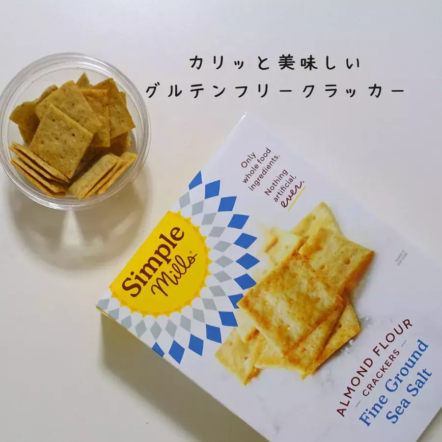 Iherb ヘルシー美味しい グルテンフリークラッカー ローリエプレス