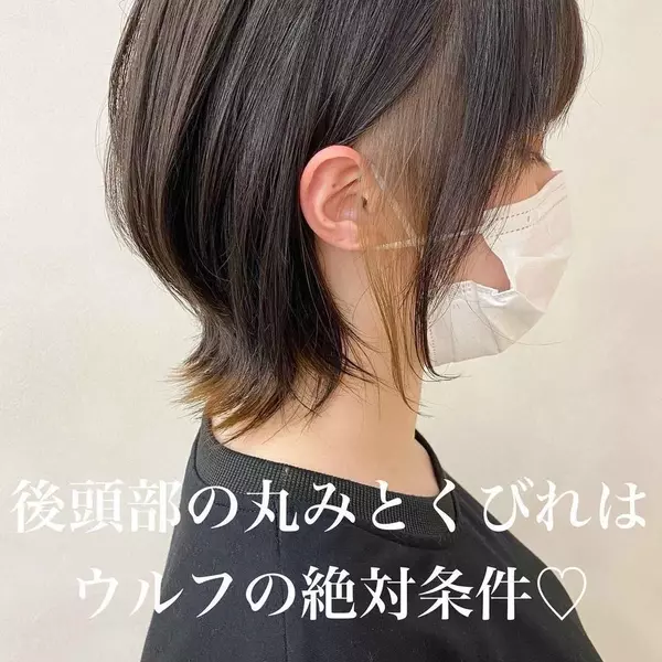 これ美容師さんに見せればok 失敗しない ウルフボブ の注文方法 ローリエプレス