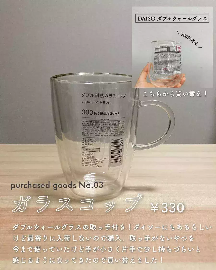 ブームの予感 大人の ダイソー もう行った 渋谷で話題のコスパアイテム ローリエプレス