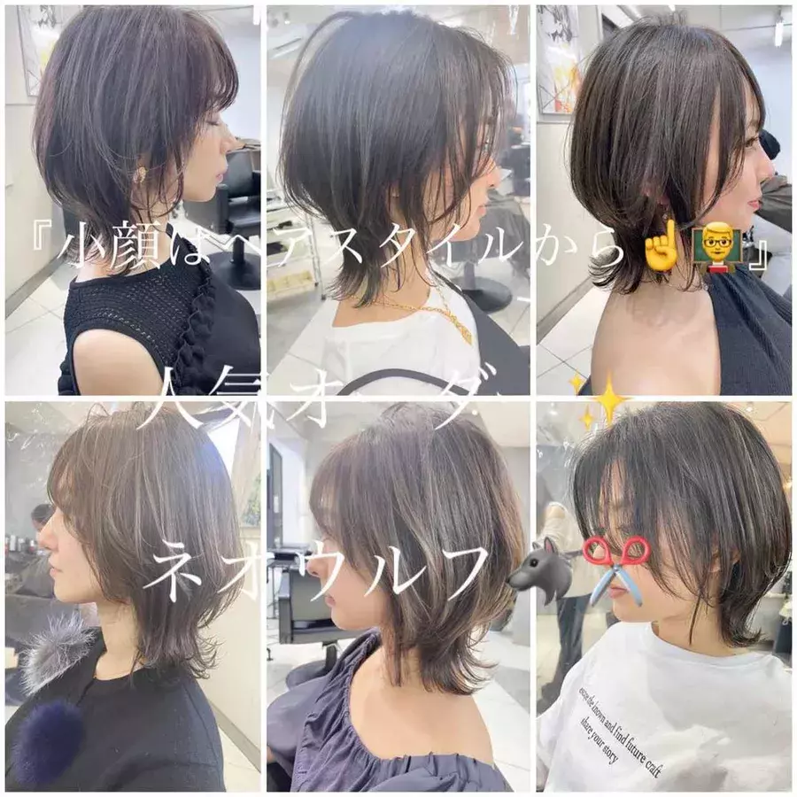 ネオウルフカットとは オーダー セットのポイントとおすすめのカラー ローリエプレス