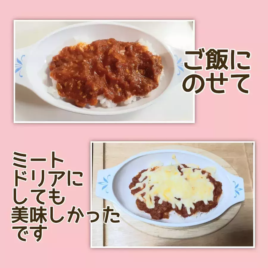 いつの間にか節約 業務スーパー の 大豆ミート が最高 ローリエプレス