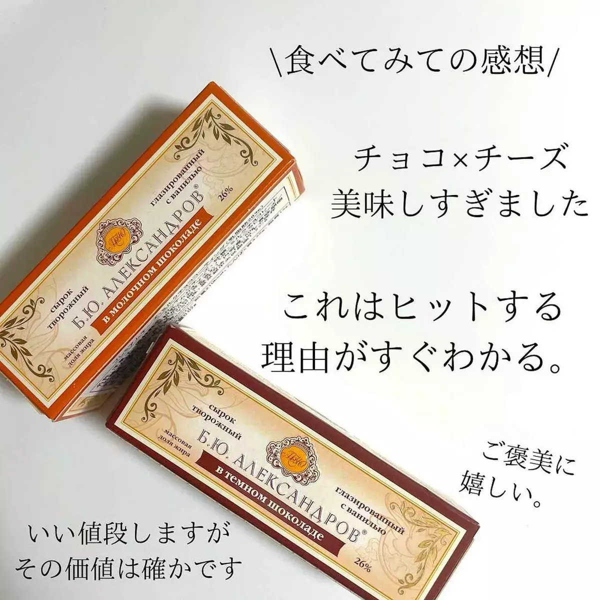 今日もお疲れさま カルディ で大人気 仕事後のご褒美おやつ ローリエプレス