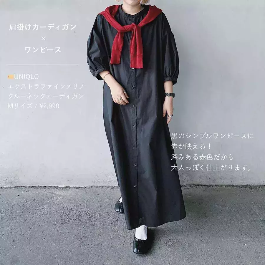 1枚で楽おしゃ Gu 黒シャツワンピース の秋先取りコーデ術 ローリエプレス