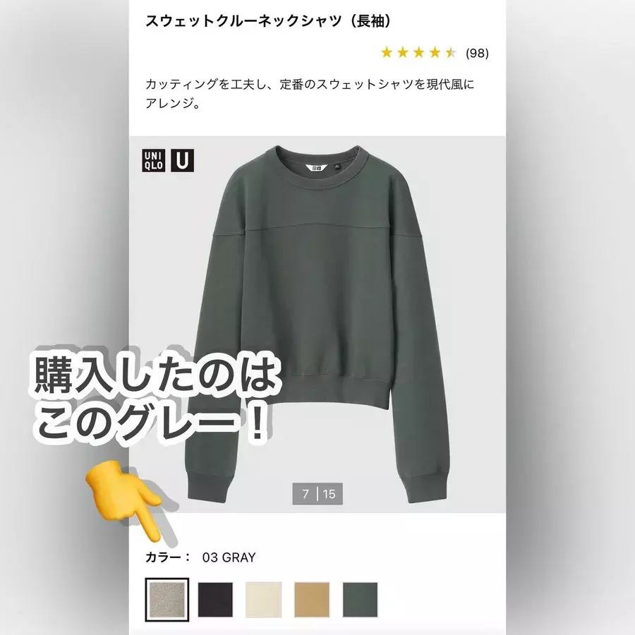 新旧コラボで実現した ユニクロ のスウェットセットアップコーデ ローリエプレス