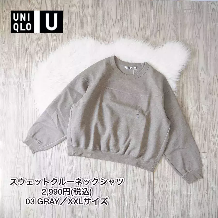 新旧コラボで実現した ユニクロ のスウェットセットアップコーデ ローリエプレス