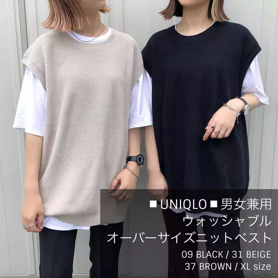 いつも同じ服を回避 Gu ユニクロ の ニットベスト で着まわし上手へ ローリエプレス いつも同じ服を回避 Gu ユニクロ の ニットベスト で着まわし上手へ ローリエプレス
