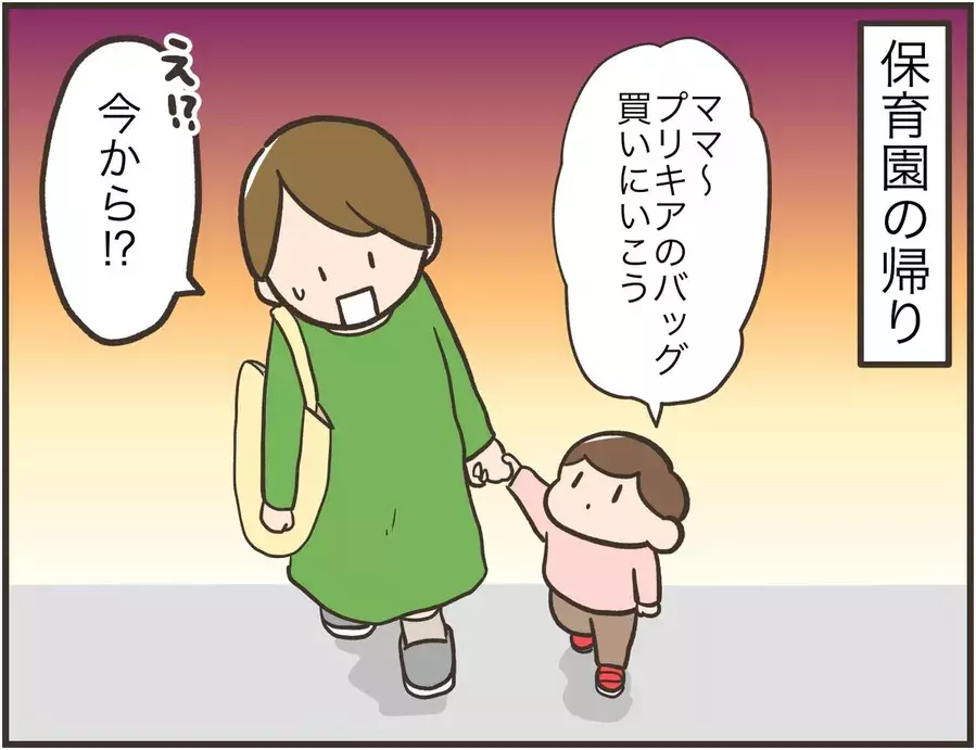 漫画 アラサー主婦のあるある日記 2歳児の記憶力 ローリエプレス