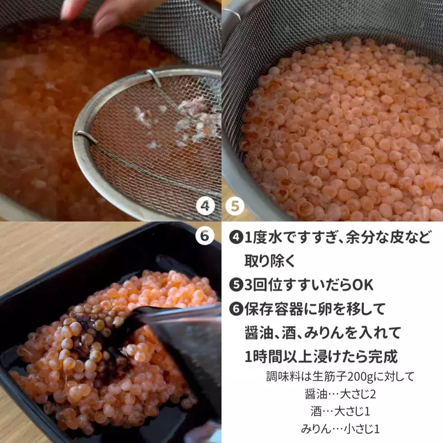 もう買わない 家で作れるいくらの醤油漬け ローリエプレス