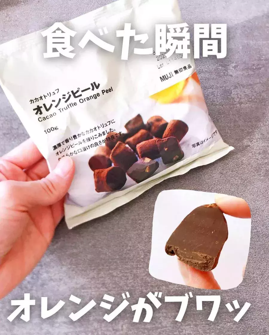 高級チョコと勝負 無印良品 フランス産のマジうま 幻トリュフ ローリエプレス