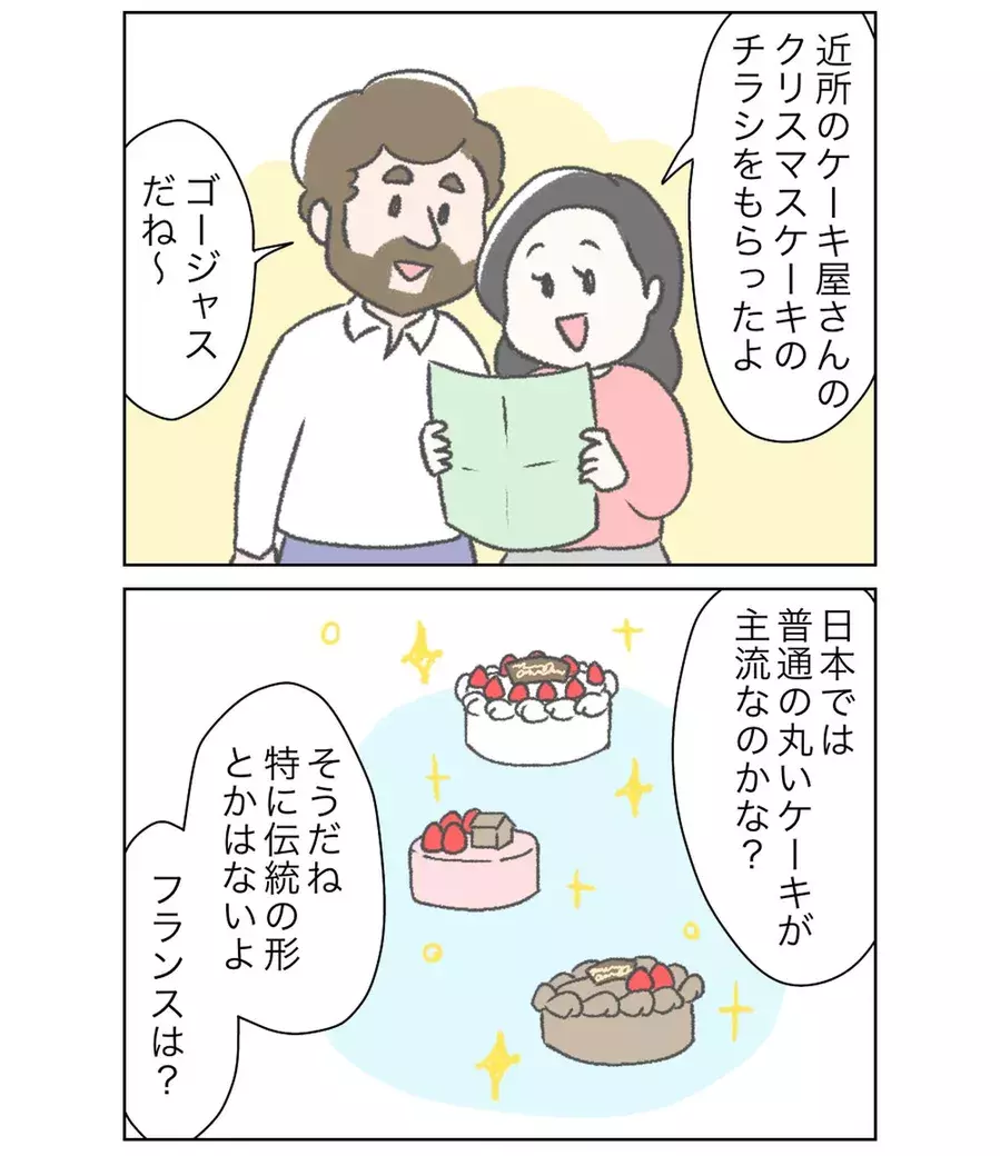 カップル日記 ケーキはこれが普通でしょ ローリエプレス