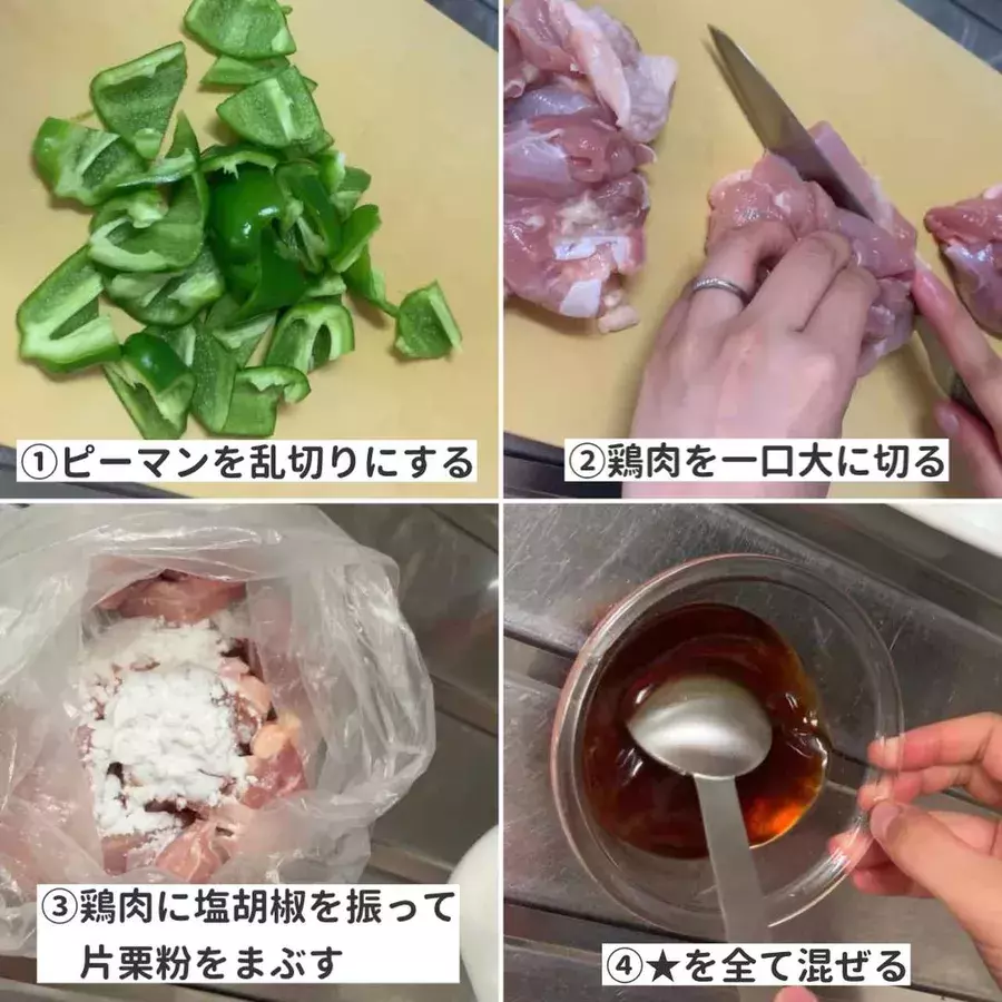 簡単 鶏とピーマンの甘酢炒め ローリエプレス