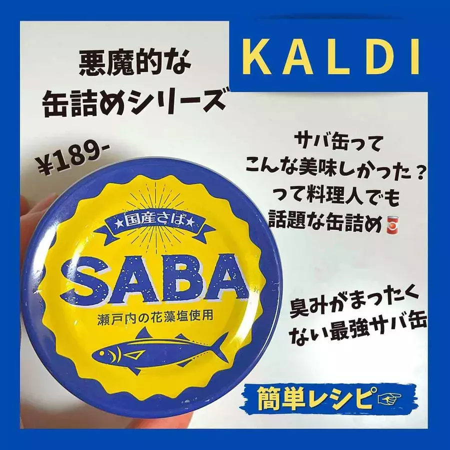 料理人も唸った カルディ の 激うまフード 悪魔的美味しさ ローリエプレス