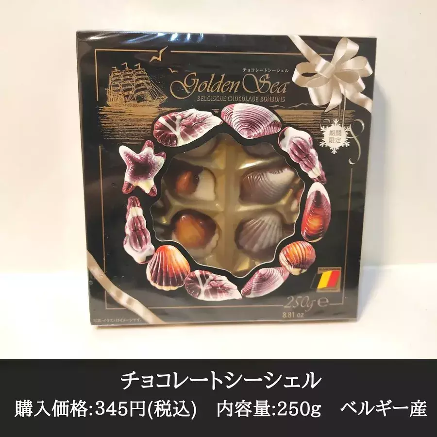 今しか食べれん 業務スーパー 期間限定 輸入菓子 ローリエプレス