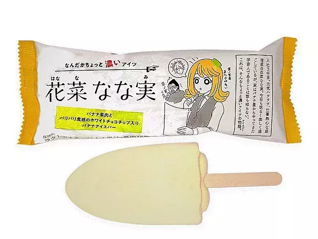 ばかウマ コンビニ の キャラ系アイス ツッコミどころ満載すぎ ローリエプレス