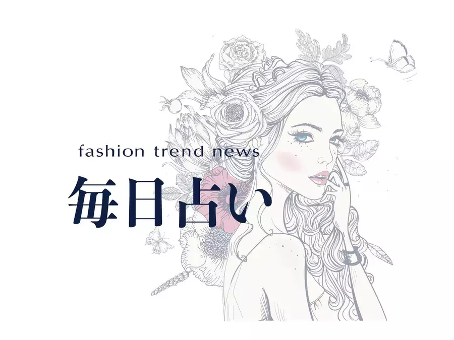 Ftn 毎日占いランキング9月13日の運勢 ラッキーアイテムを発表 12位 7位 ローリエプレス