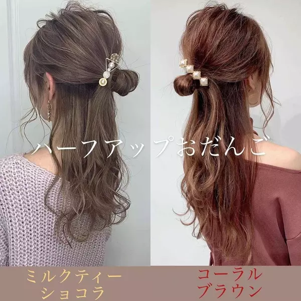 今日はどれにしようかな ミディアム ロングのヘアアレンジ特集 ローリエプレス