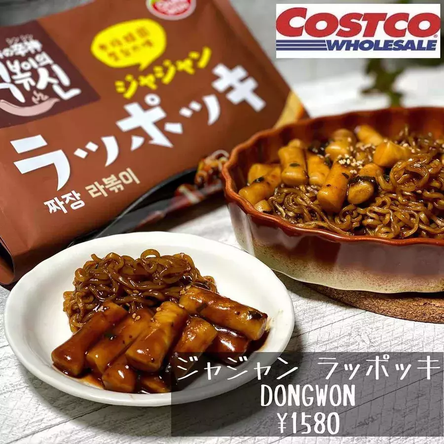 お酒がすすむ コストコ の 韓国料理 おすすめ商品4選 ローリエプレス