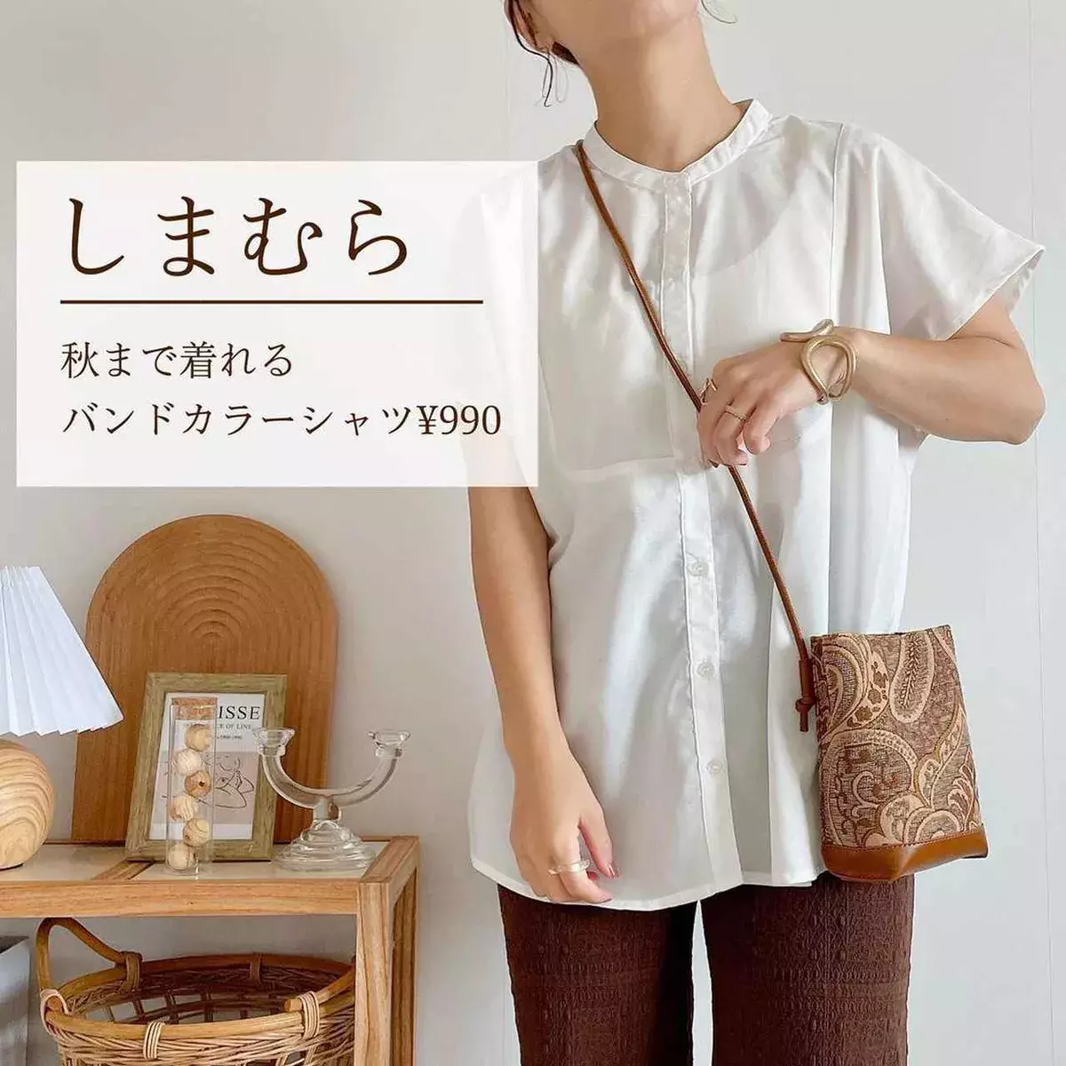 ほんのり秋めく しまむら 淡色女子 愛用アイテム大公開 ローリエプレス