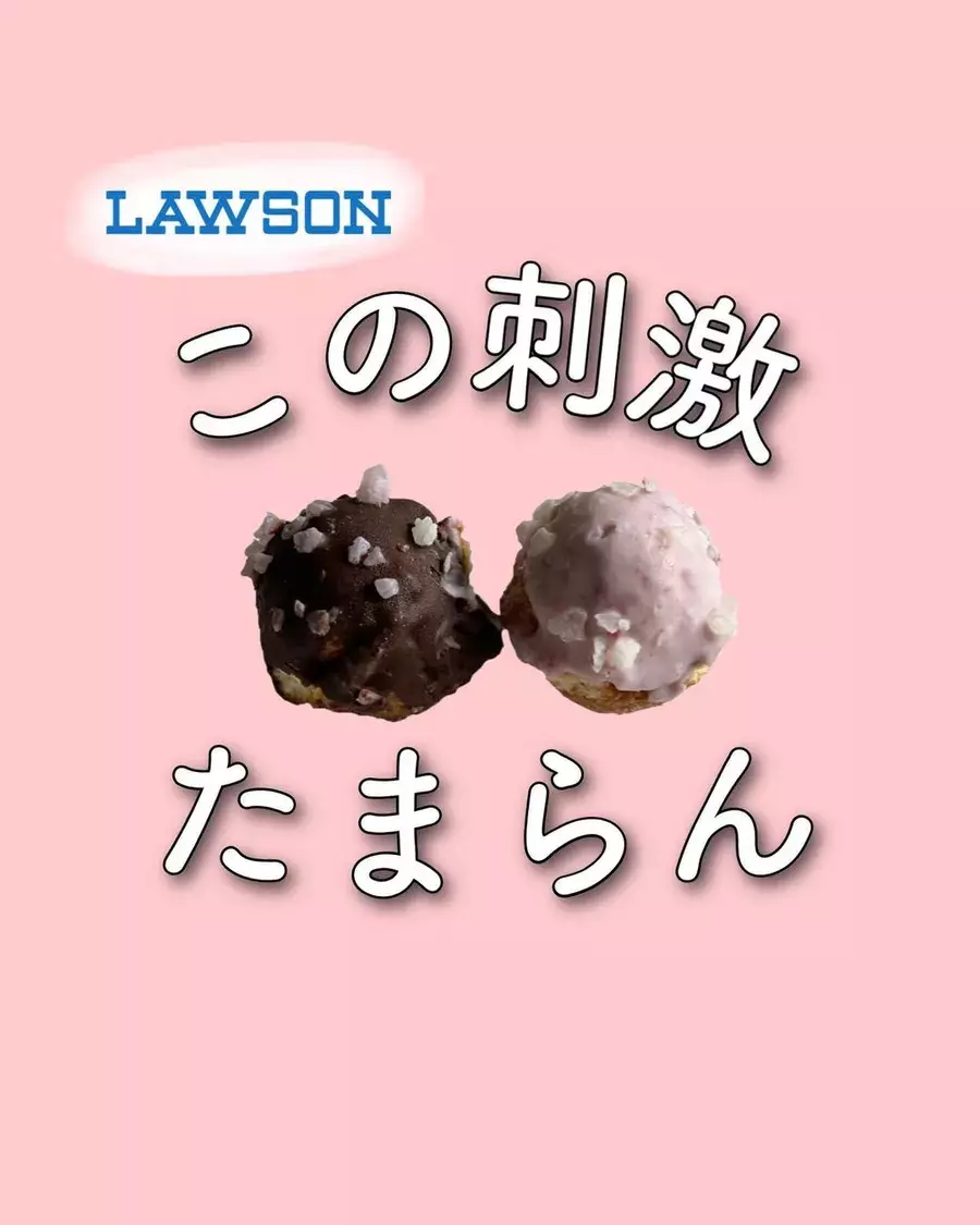 刺激的なおいしさ ローソン パチパチするドーナツって何 ローリエプレス