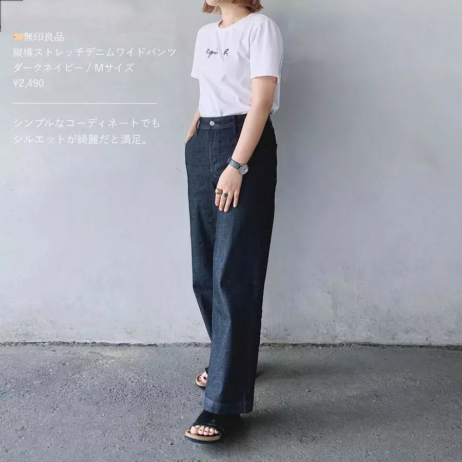 ミニマリストの愛用率高め 無印良品 着まわし力に感動 ローリエプレス ミニマリストの愛用率高め 無印良品 着まわし力に感動 ローリエプレス