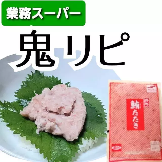 豪快すぎて笑う 業務スーパー の 超おすすめ食材 はコレ ローリエプレス
