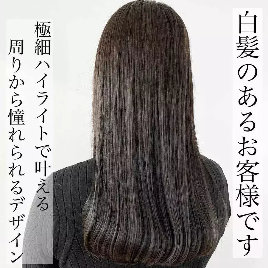 白髪 もう気にならない ハイライトカラー で味方に ローリエプレス