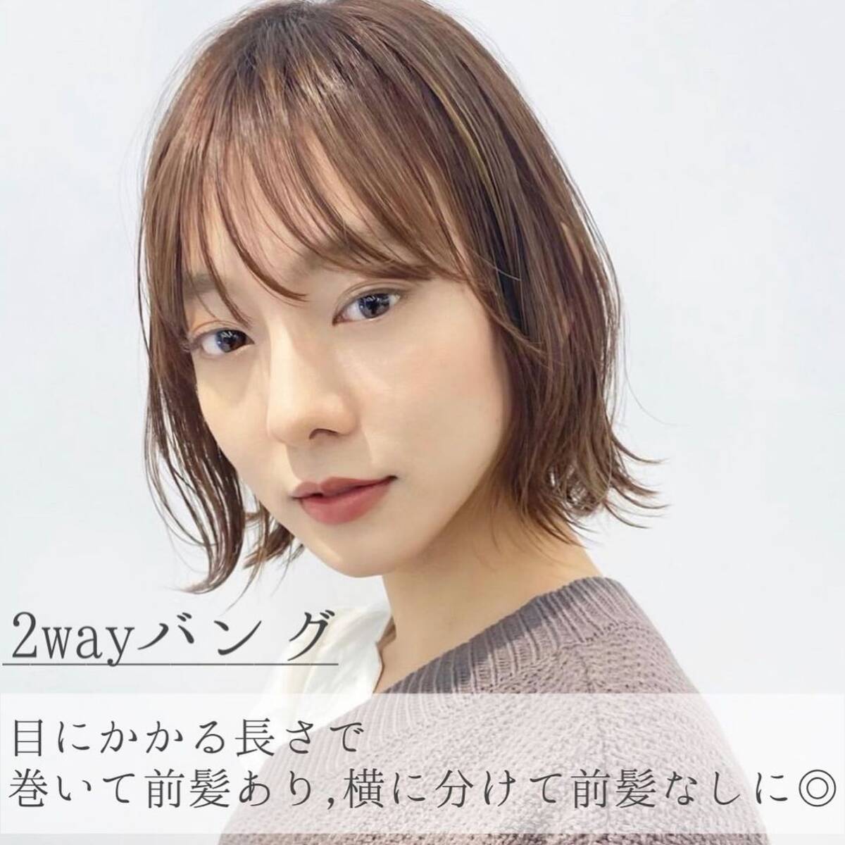 可愛くイメチェン 外ハネボブにぴったり 前髪カタログ ローリエプレス