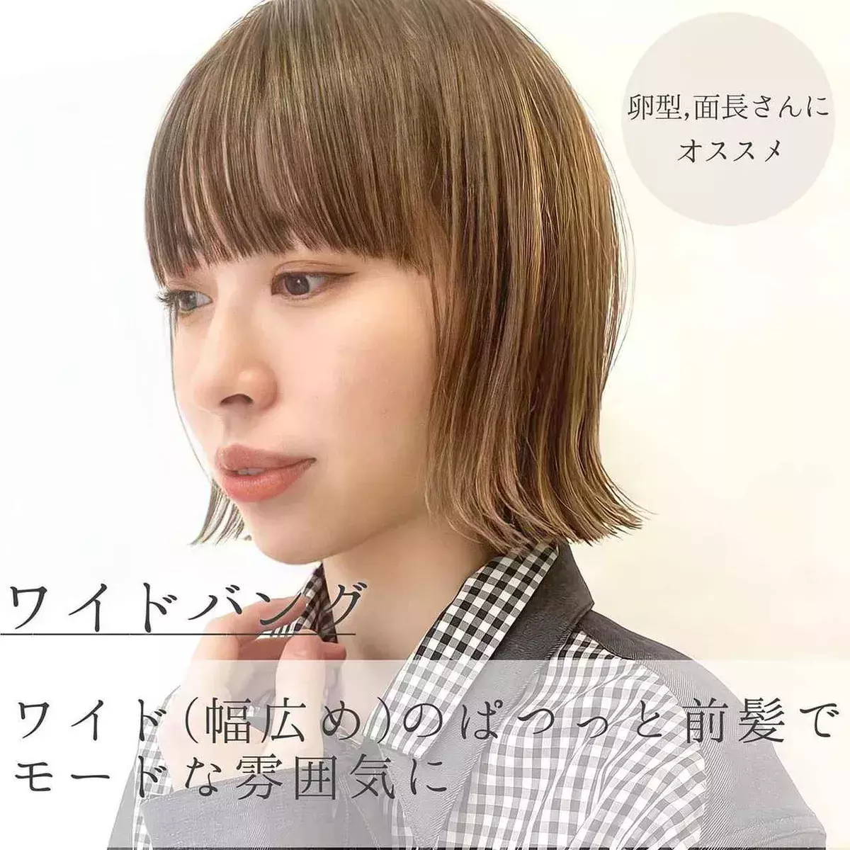 可愛くイメチェン 外ハネボブにぴったり 前髪カタログ ローリエプレス