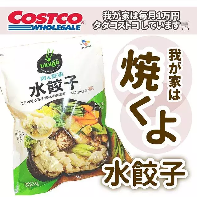 毎日 ラクしてます コストコ 朝昼晩 大活躍フード 今すぐgetして ローリエプレス