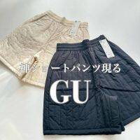 神ショートパンツ♡形も綺麗な“キルティングショートパンツ”【GU】