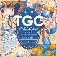 TGCが関西初上陸！和歌山で初開催！中条あやみ「和歌山は家族みんなで大好きな町 」