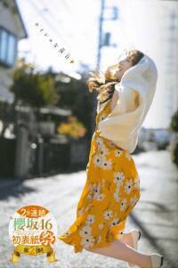 櫻坂46守屋麗奈、可愛らしい笑顔炸裂！「自然体な私を見ていただきたい」