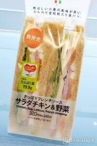 【セブン-イレブン】205kcalで約20gのたんぱく質が摂れる！今週発売の痩せサンドイッチ